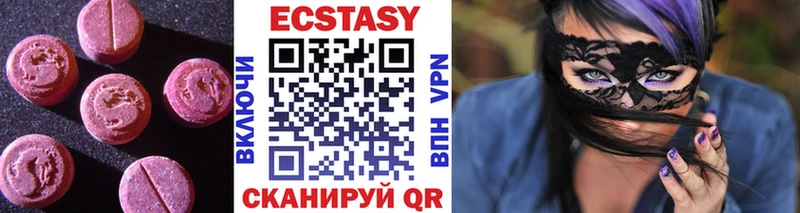 Купить  Иннополис  Ecstasy 99% 