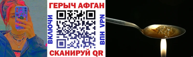 Купить  Иннополис  Героин герыч 