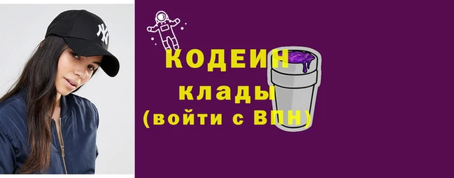 мескалин Заволжск