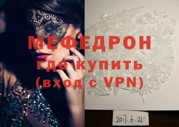 мескалин Заволжск