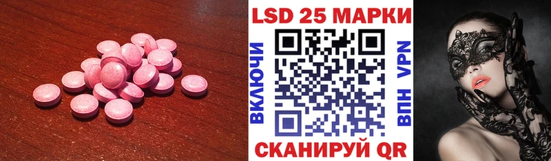 LSD-25 экстази кислота  Купить где  Иннополис 