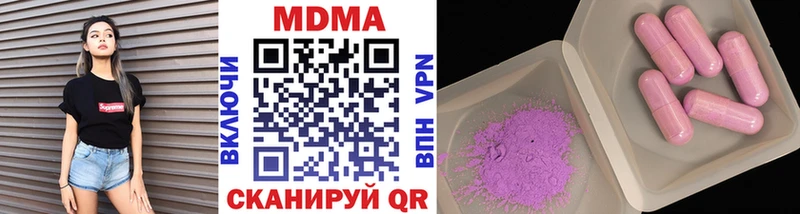 MDMA crystal  Купить  Иннополис 