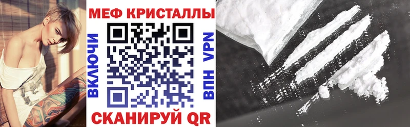 МЕФ мука  Купить закладки  Иннополис 